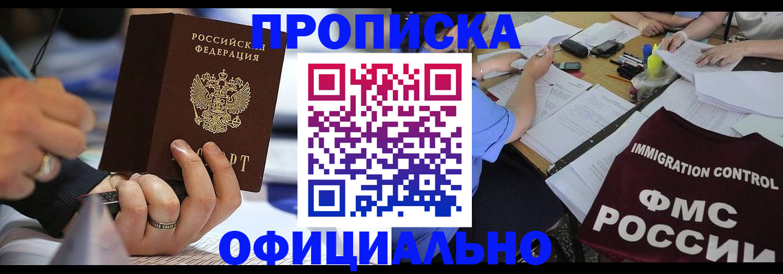 временная регистрация госуслуги в Темрюке